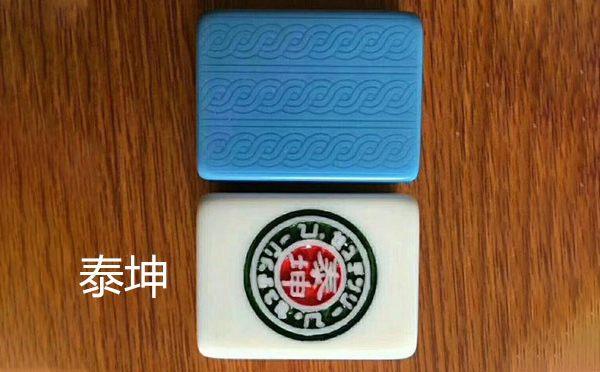 从文化传承到智力竞技：黄南麻将的多维价值探析